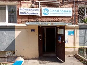 Фотография Global Speaker 4