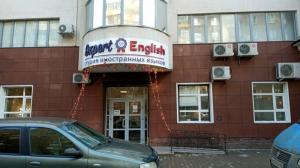 Фотография Expert English 1