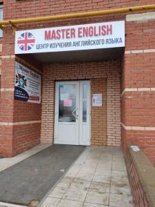 Фотография Master English 1